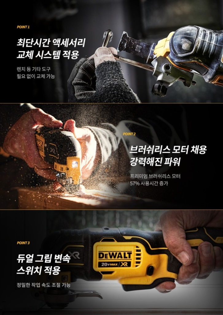 DeWALT Oscillating Multi-Tool